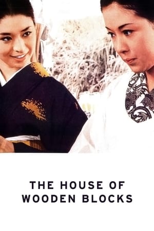 Poster The House of Wooden Blocks 1968