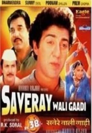 Poster Saveray Wali Gaadi 1986