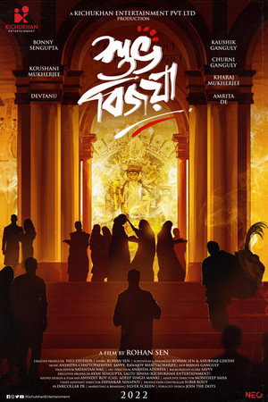 Subho Bijoya 5