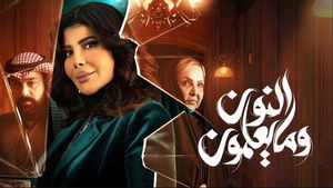 Noon and What They Know