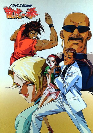 Art of Fighting 11