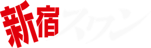 新宿スワン — Logos 2