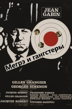 Poster Мегрэ и гангстеры 1963