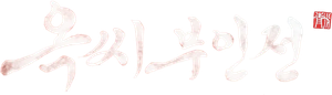 O Conto da Senhora Ok — Logos 1
