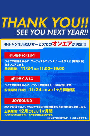 BiSH - PIA MUSIC COMPLEX 2019 11