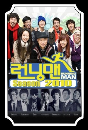 poster Running Man