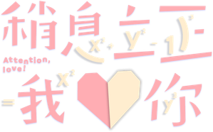 Attention, Love! — Logos 3