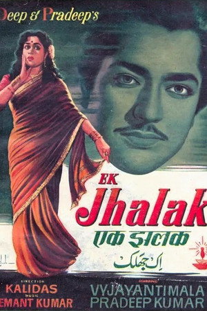 Image Ek Jhalak