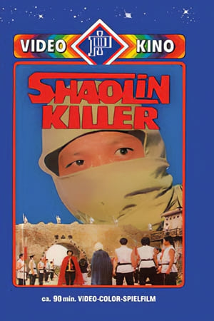 Poster Das Todescamp der Shaolin 1979