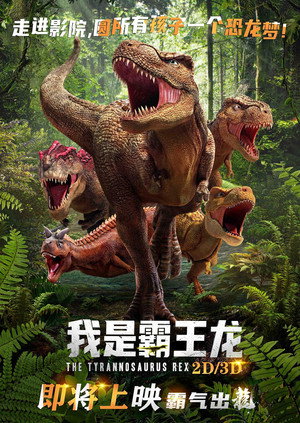 I Am T-Rex 11