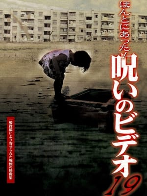 Poster Honto ni Atta! Noroi no Video 19 (2006)