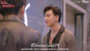 Dinosaur Love Season 1 Episode 4