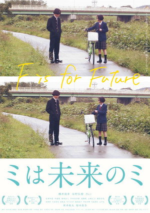 F Is For Future 4