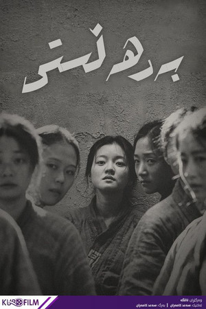 A Resistance 12