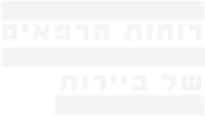 Ghosts of Beirut — Logos 8