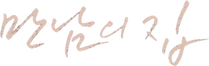 UN HOGAR TRAS LAS REJAS — Logos 1