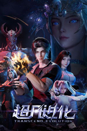 Advanced Evolution - Season 1