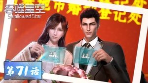 Episode 71