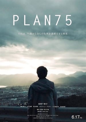 Plan 75 2022