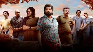 Peace (2022) Malayalam Movie Trailer, Cast, Release Date and Info