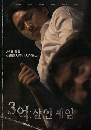 Nonton film Three Hundred Million (2024) terbaru sub indo Nonton film Three Hundred Million (2024) terbaru sub indo