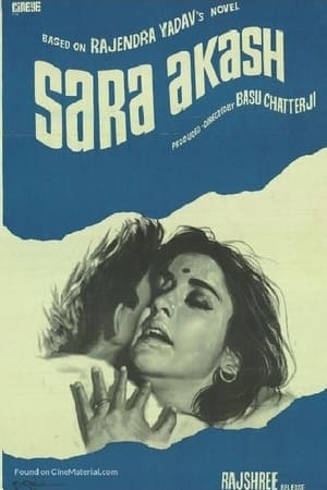 Poster Sara Akash (1969)