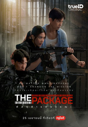 The Package 5