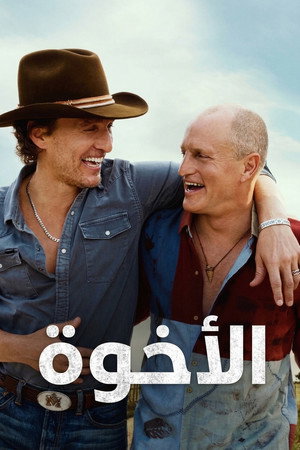 Brothers (2026) ملصق