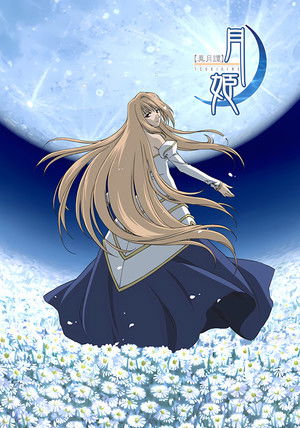 Lunar Legend Tsukihime - Season 1
