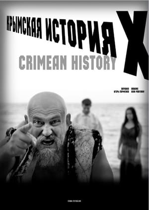 Кримська Історія Х