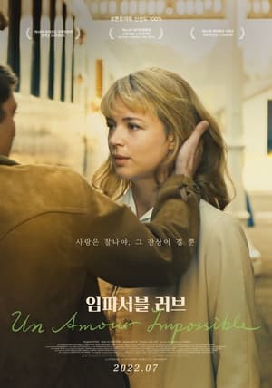 Poster 임파서블 러브 2018