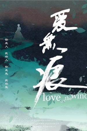 Poster Love As The Wind (2019)