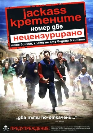 Image Jackass: Кретените 2