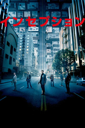 poster Inception