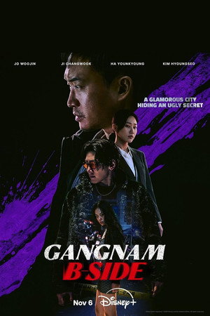 Gangnam B-Side 62