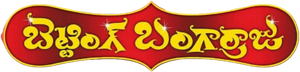 Betting Bangarraju