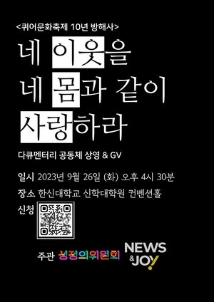 Nonton film Threaten Korea Queer Culture Festival - Love Your Neighbor as Yourself (2023) terbaru sub indo Nonton film Threaten Korea Queer Culture Festival - Love Your Neighbor as Yourself (2023) terbaru sub indo