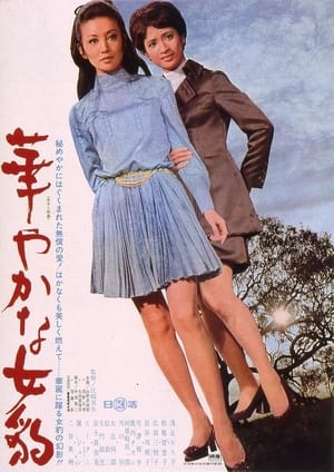 Poster 華やかな女豹 1969