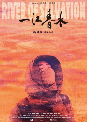River of Salvation 3