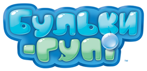 Bubulle Guppies - S5 - Logo