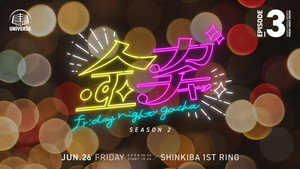 Episode 3
