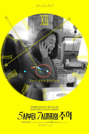 Juhee from 5 to 7 5