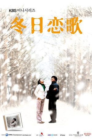 Image 冬日恋歌
