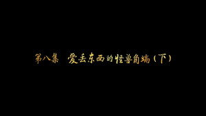 Episode 8