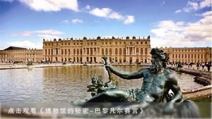 Museum Secrets Chateau Versailles - Versailles