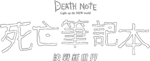 Death Note: Iluminando um Novo Mundo — Logos 5