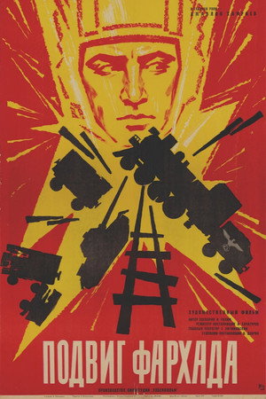 Farkhad's Heroism 3