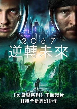 Poster 2067 2020