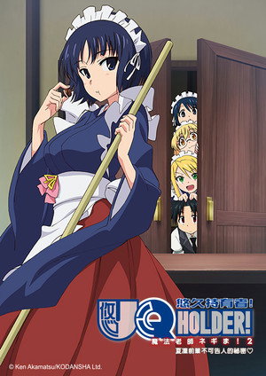 UQ Holder! 9
