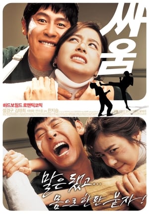 Poster 싸움 2007